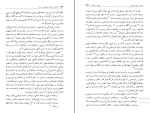 برای بزرگنمایی کلیک کنید کتاب تجدد و تجددستیزی در ایران عباس میلانی دانلود PDF-1