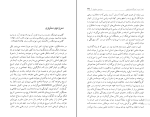 برای بزرگنمایی کلیک کنید کتاب تجدد و تجددستیزی در ایران عباس میلانی دانلود PDF-1