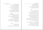 برای بزرگنمایی کلیک کنید کتاب تحفه عباسی شیخ محمد علی موذن خراسانی دانلود pdf-1