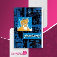 کتاب ترانه های خیام صادق هدایت دانلود PDF