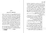 برای بزرگنمایی کلیک کنید کتاب تراژدی رومانوف ها میشل دوسن پیر دانلود PDF-1