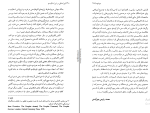 برای بزرگنمایی کلیک کنید کتاب تروتسکی و تروتسکیسم آلکس کالینیکوس دانلود PDF-1