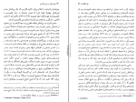برای بزرگنمایی کلیک کنید کتاب تروتسکی و تروتسکیسم آلکس کالینیکوس دانلود PDF-1