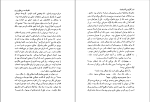 برای بزرگنمایی کلیک کنید کتاب تعلیمات دون خوان کارلوس کاستاندا دانلود PDF-1