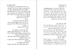 برای بزرگنمایی کلیک کنید کتاب تعلیمات دون خوان کارلوس کاستاندا دانلود PDF-1