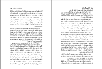 برای بزرگنمایی کلیک کنید کتاب تعلیمات دون خوان کارلوس کاستاندا دانلود PDF-1