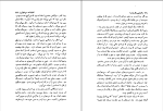 برای بزرگنمایی کلیک کنید کتاب تعلیمات دون خوان کارلوس کاستاندا دانلود PDF-1