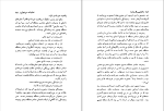 برای بزرگنمایی کلیک کنید کتاب تعلیمات دون خوان کارلوس کاستاندا دانلود PDF-1