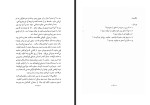 برای بزرگنمایی کلیک کنید کتاب تعلیمات دینی و فرهنگ یهود سوم دبستان انتشارات انجمن فرهنگی اوتصر هتورا گنج دانش دانلود PDF-1