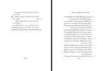 برای بزرگنمایی کلیک کنید کتاب تعلیمات دینی و فرهنگ یهود سوم دبستان انتشارات انجمن فرهنگی اوتصر هتورا گنج دانش دانلود PDF-1