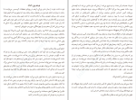 برای بزرگنمایی کلیک کنید کتاب تنهایی اعداد اول پائولو جوردانو دانلود PDF-1