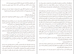برای بزرگنمایی کلیک کنید کتاب تنهایی اعداد اول پائولو جوردانو دانلود PDF-1