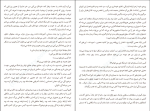برای بزرگنمایی کلیک کنید کتاب تنهایی اعداد اول پائولو جوردانو دانلود PDF-1