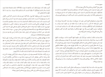 برای بزرگنمایی کلیک کنید کتاب تنهایی اعداد اول پائولو جوردانو دانلود PDF-1