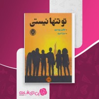 کتاب تو تنها نیستی جکلین وودسون دانلود PDF