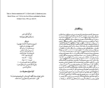 برای بزرگنمایی کلیک کنید کتاب تی.اس.الیوت نسل قلم (4) ام. سی. بردبروک دانلود PDF-1