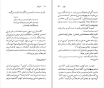 برای بزرگنمایی کلیک کنید کتاب تی.اس.الیوت نسل قلم (4) ام. سی. بردبروک دانلود PDF-1