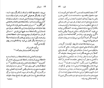 برای بزرگنمایی کلیک کنید کتاب تی.اس.الیوت نسل قلم (4) ام. سی. بردبروک دانلود PDF-1