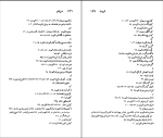برای بزرگنمایی کلیک کنید کتاب تی.اس.الیوت نسل قلم (4) ام. سی. بردبروک دانلود PDF-1