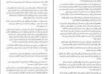 برای بزرگنمایی کلیک کنید کتاب ثروتمندترین مرد بابل جورج سمیوئل کلاسون دانلود PDF-1