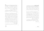 برای بزرگنمایی کلیک کنید کتاب جایگاه ایران در آسیای مرکزی مهدی سنایی دانلود pdf-1