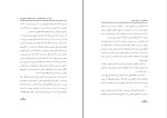 برای بزرگنمایی کلیک کنید کتاب جایگاه ایران در آسیای مرکزی مهدی سنایی دانلود pdf-1