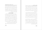 برای بزرگنمایی کلیک کنید کتاب جایگاه ایران در آسیای مرکزی مهدی سنایی دانلود pdf-1