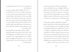 برای بزرگنمایی کلیک کنید کتاب جایگاه مسجد اقصی علی محمد الصلابی دانلود PDF-1