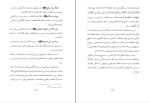 برای بزرگنمایی کلیک کنید کتاب جایگاه مسجد اقصی علی محمد الصلابی دانلود PDF-1