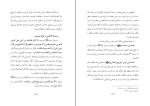 برای بزرگنمایی کلیک کنید کتاب جایگاه مسجد اقصی علی محمد الصلابی دانلود PDF-1