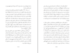 برای بزرگنمایی کلیک کنید کتاب جایگاه مسجد اقصی علی محمد الصلابی دانلود PDF-1