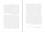 برای بزرگنمایی کلیک کنید کتاب جغرافیای تاریخی و تاریخ لرستان علی محمد ساکی دانلود pdf-1