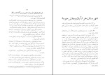 برای بزرگنمایی کلیک کنید کتاب جغرافیای تاریخی و تاریخ لرستان علی محمد ساکی دانلود pdf-1