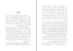 برای بزرگنمایی کلیک کنید کتاب جغرافیای تاریخی و تاریخ لرستان علی محمد ساکی دانلود pdf-1