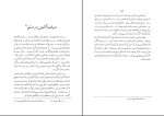 برای بزرگنمایی کلیک کنید کتاب جغرافیای تاریخی و تاریخ لرستان علی محمد ساکی دانلود pdf-1