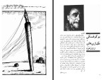 برای بزرگنمایی کلیک کنید کتاب جمعه شماره 10 هفته نامه سیاست و هنر دانلود PDF-1