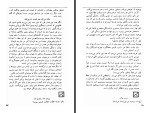 برای بزرگنمایی کلیک کنید کتاب جمعه شماره 10 هفته نامه سیاست و هنر دانلود PDF-1