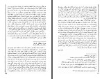 برای بزرگنمایی کلیک کنید کتاب جمعه شماره 10 هفته نامه سیاست و هنر دانلود PDF-1