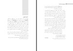 برای بزرگنمایی کلیک کنید کتاب جمهوری خواهی در افغانستان محمد عرفانی دانلود PDF-1