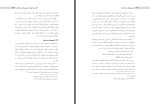 برای بزرگنمایی کلیک کنید کتاب جمهوری خواهی در افغانستان محمد عرفانی دانلود PDF-1