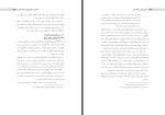 برای بزرگنمایی کلیک کنید کتاب جمهوری خواهی در افغانستان محمد عرفانی دانلود PDF-1