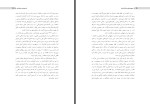 برای بزرگنمایی کلیک کنید کتاب جمهوری خواهی در افغانستان محمد عرفانی دانلود PDF-1