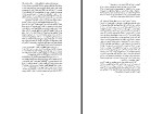 برای بزرگنمایی کلیک کنید کتاب جنایات و مکافات شجاع الدین شفا دانلود PDF-1