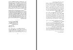 برای بزرگنمایی کلیک کنید کتاب جنایات و مکافات شجاع الدین شفا دانلود PDF-1