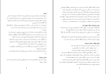 برای بزرگنمایی کلیک کنید کتاب جنبش مشروطه رضا شاه و دکتر مصدق دانلود PDF-1