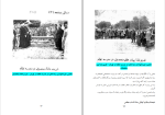 برای بزرگنمایی کلیک کنید کتاب جنبش مشروطه رضا شاه و دکتر مصدق دانلود PDF-1
