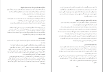 برای بزرگنمایی کلیک کنید کتاب جنبش مشروطه رضا شاه و دکتر مصدق دانلود PDF-1