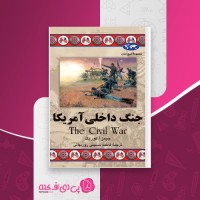 کتاب جنگ داخلی آمریکا جیمز آ کوریک دانلود PDF