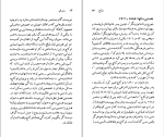 برای بزرگنمایی کلیک کنید کتاب جورج لوکاچ نسل قلم (2) امری جورج دانلود PDF-1