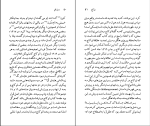برای بزرگنمایی کلیک کنید کتاب جورج لوکاچ نسل قلم (2) امری جورج دانلود PDF-1